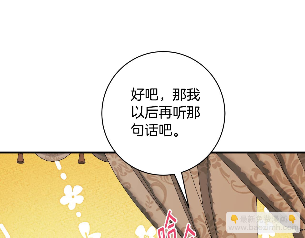 ☕安吉拉的谎言 第166话 做个了断 第33页