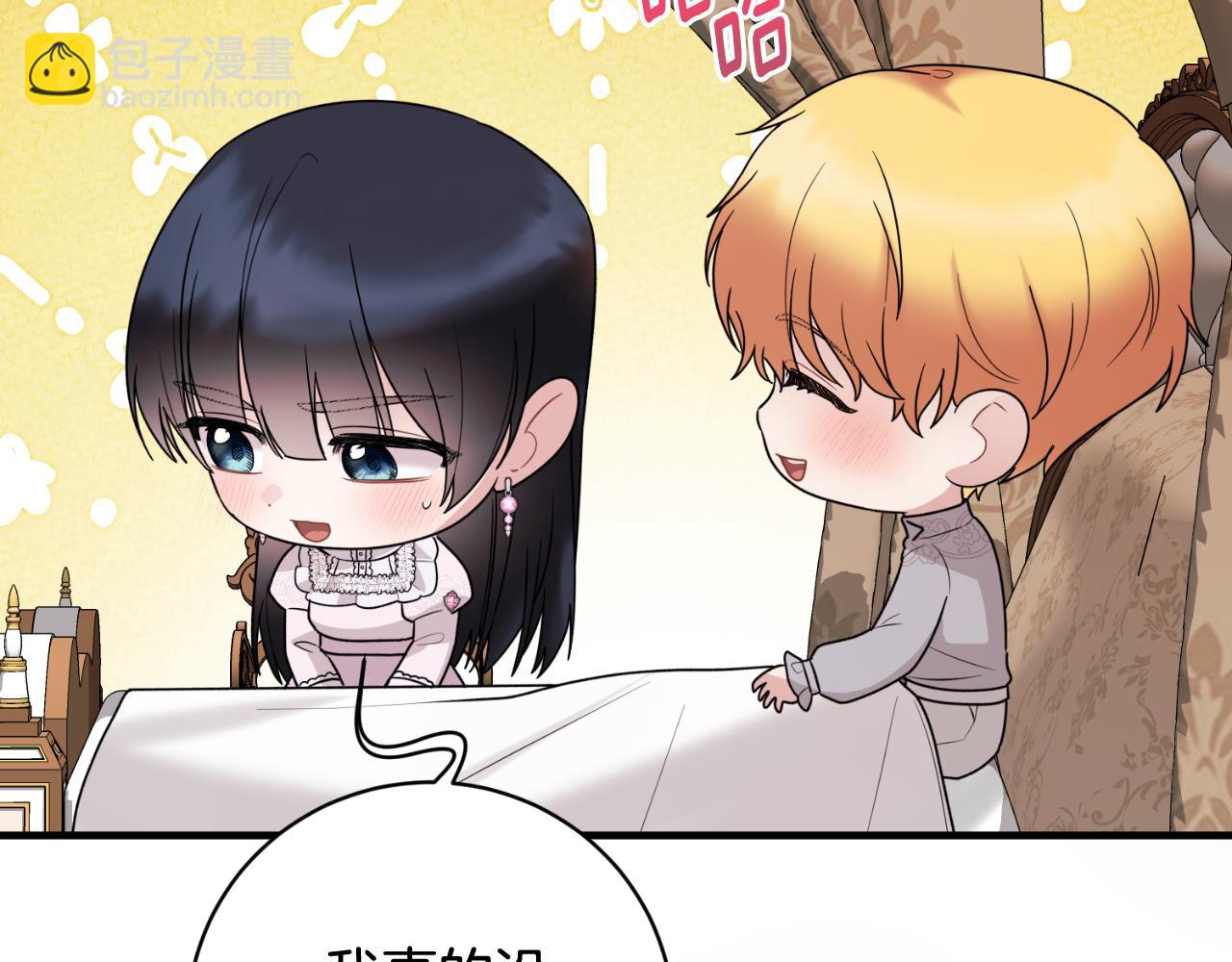 ☕安吉拉的谎言 第166话 做个了断 第34页