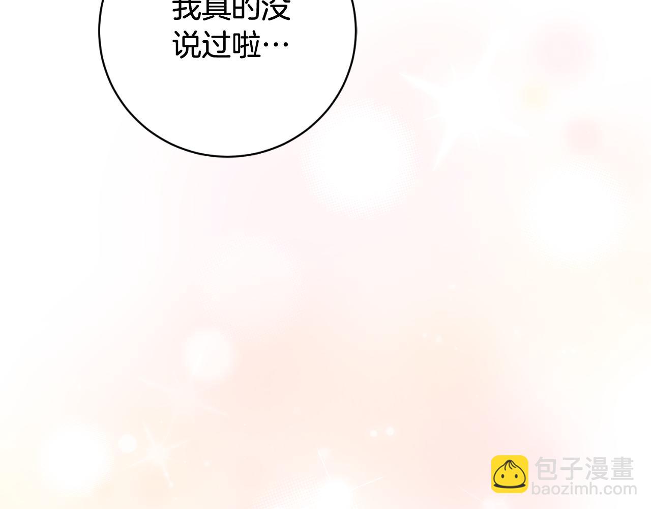 ☕安吉拉的谎言 第166话 做个了断 第35页