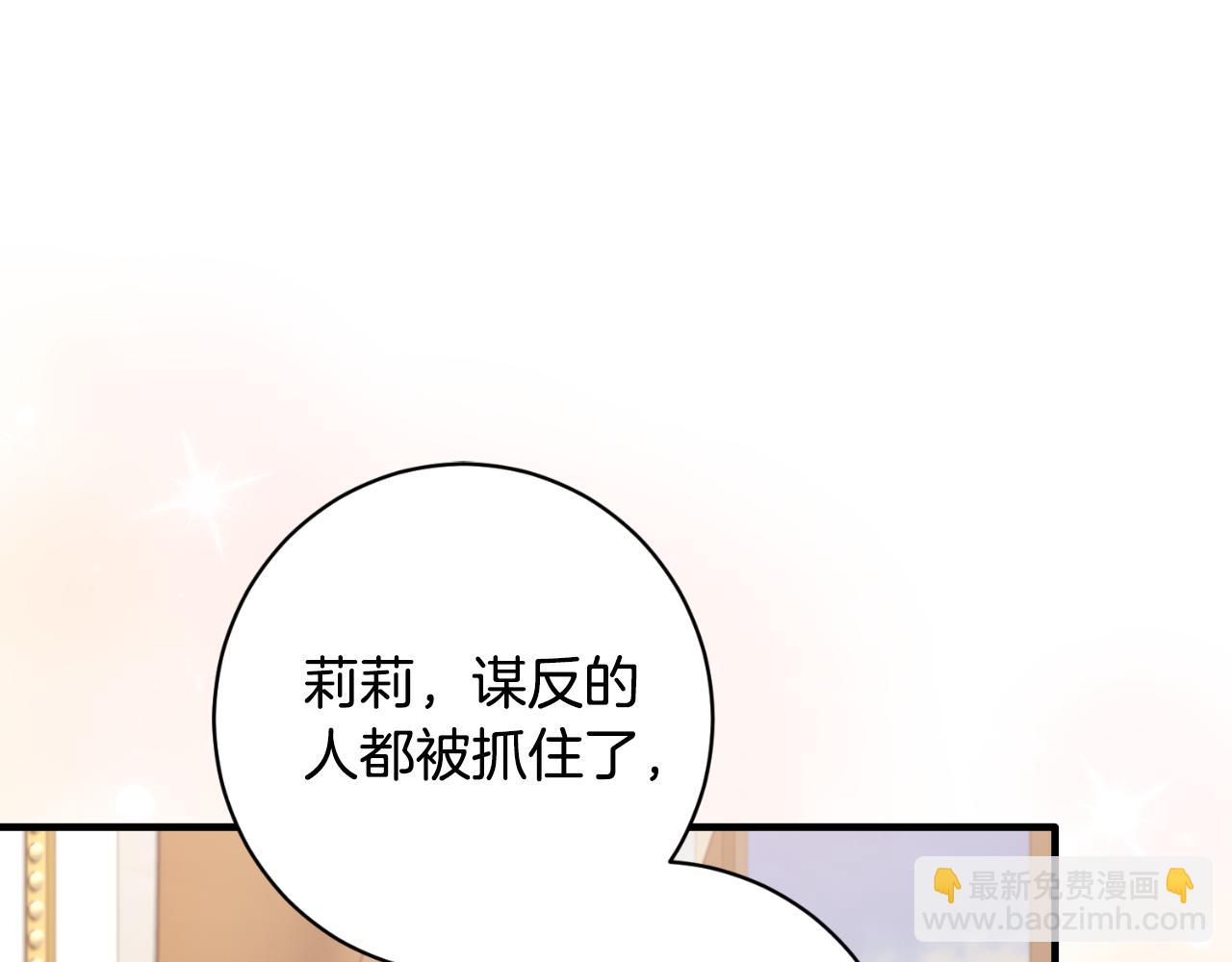 ☕安吉拉的谎言 第166话 做个了断 第38页