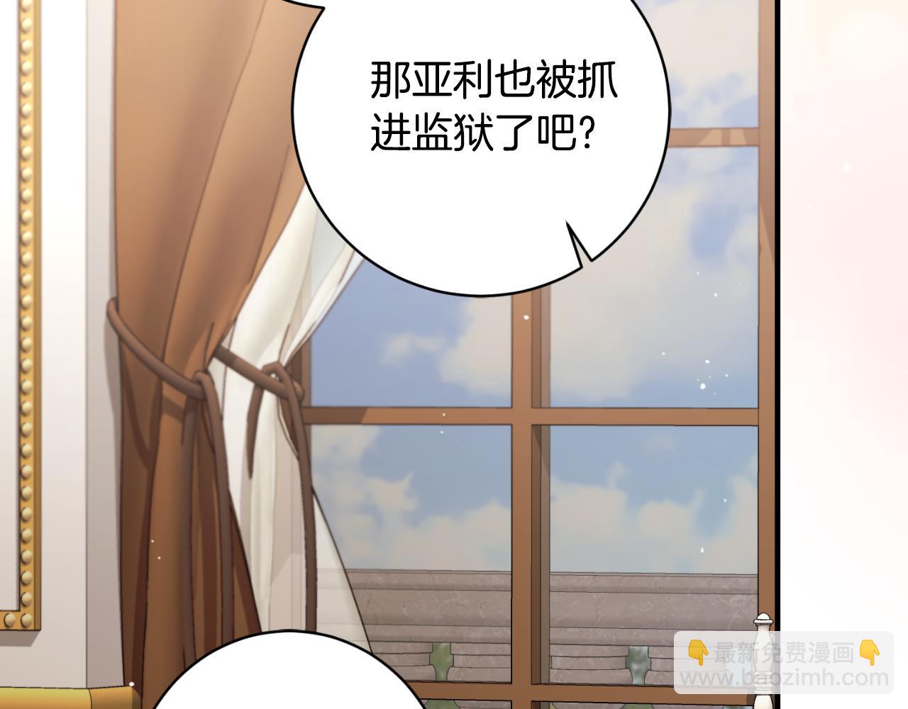 ☕安吉拉的谎言 第166话 做个了断 第39页