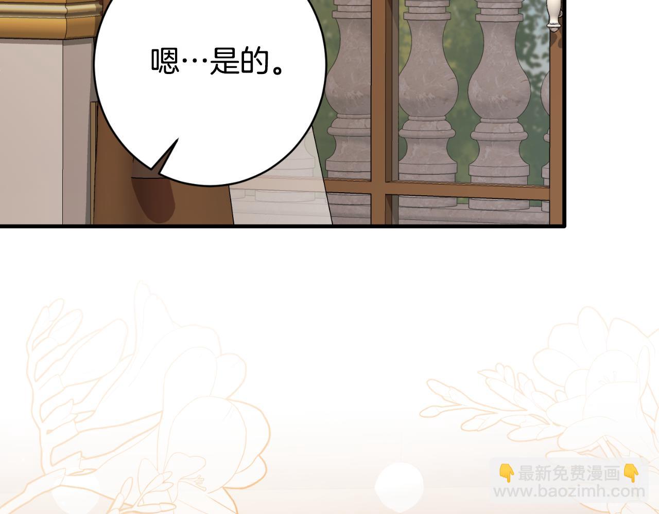 ☕安吉拉的谎言 第166话 做个了断 第40页