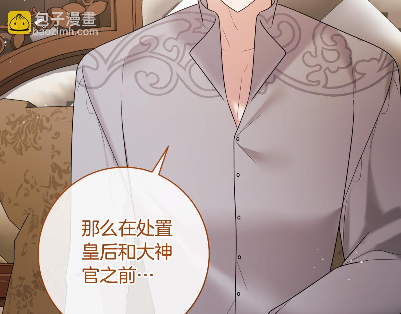 ☕安吉拉的谎言 第166话 做个了断 第42页