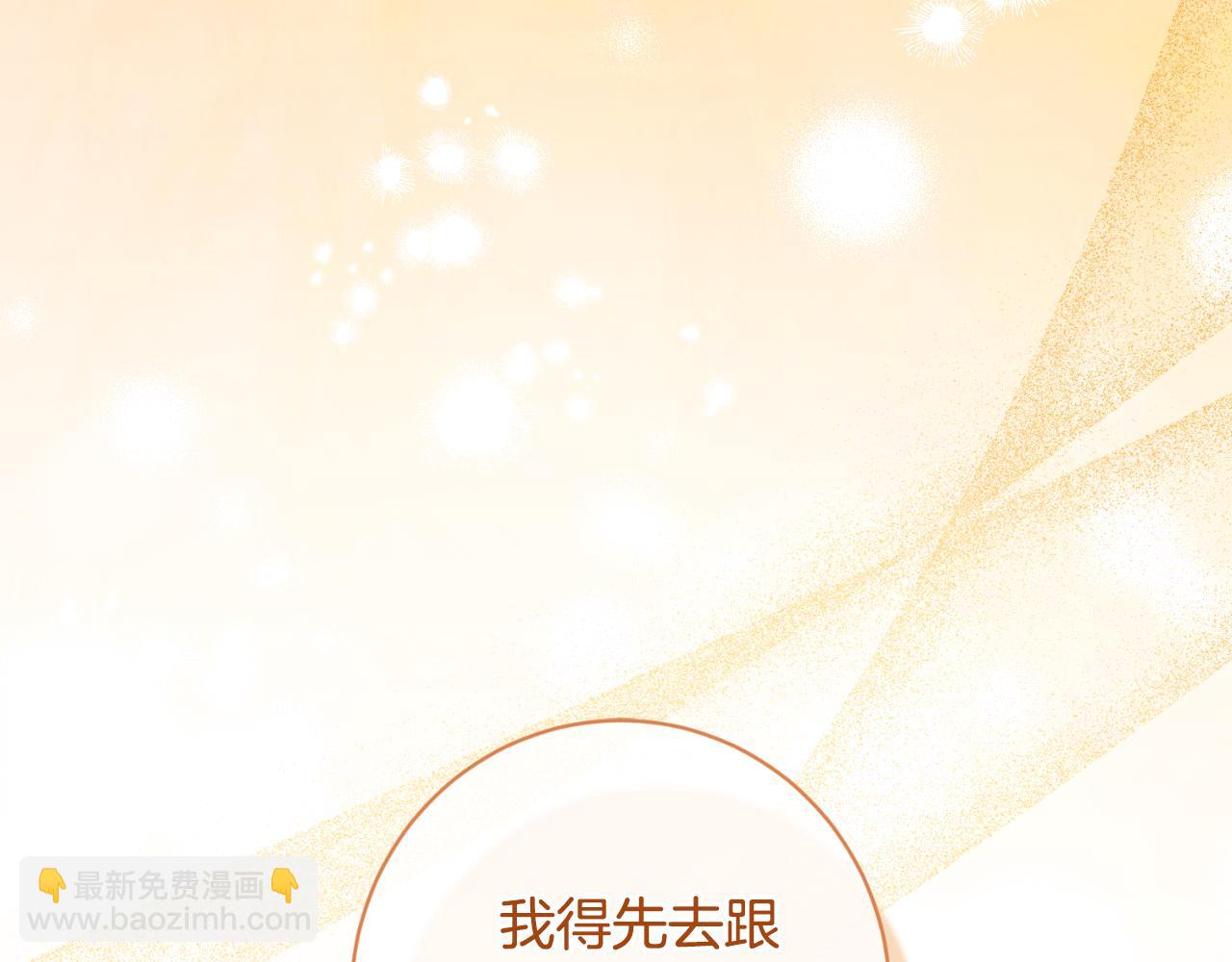 ☕安吉拉的谎言 第166话 做个了断 第44页