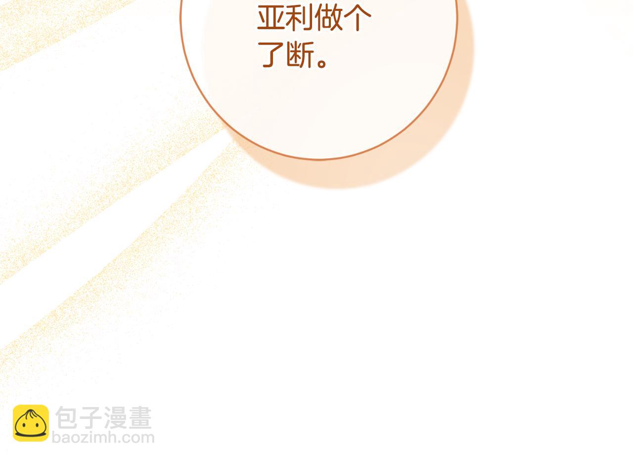 ☕安吉拉的谎言 第166话 做个了断 第45页