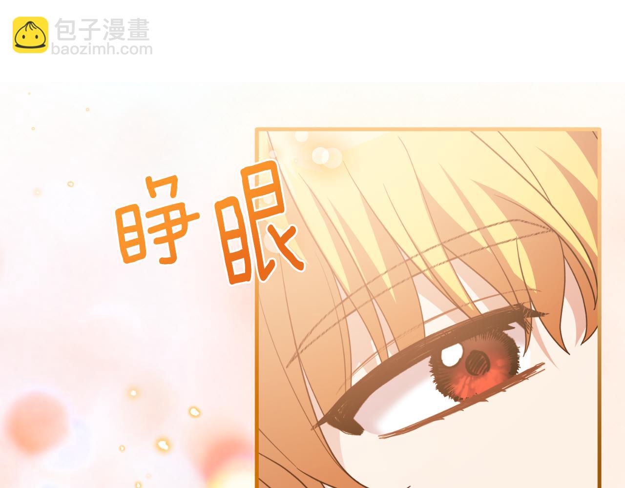 ☕安吉拉的谎言 第166话 做个了断 第5页