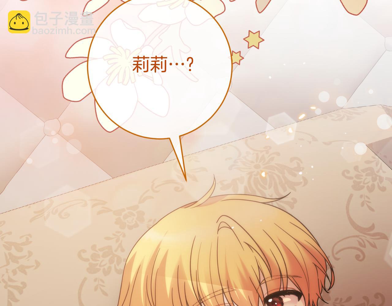 ☕安吉拉的谎言 第166话 做个了断 第7页