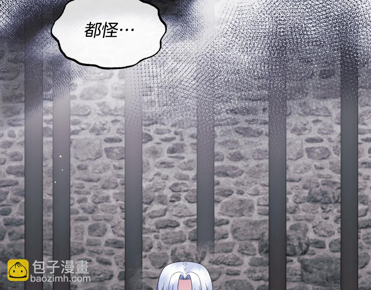 ☕安吉拉的谎言 第168话 一切的开始 第13页