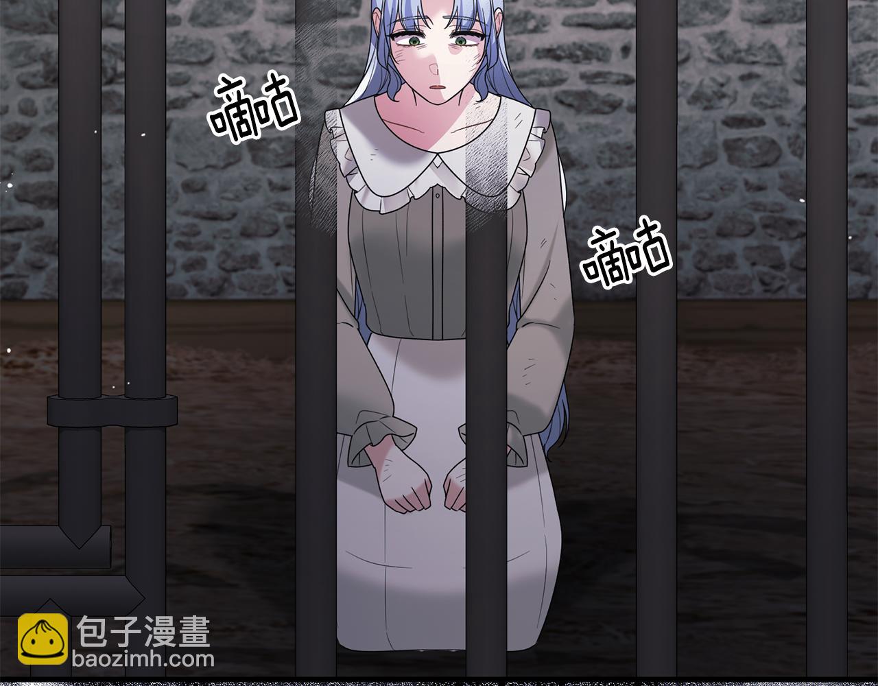☕安吉拉的谎言 第168话 一切的开始 第14页