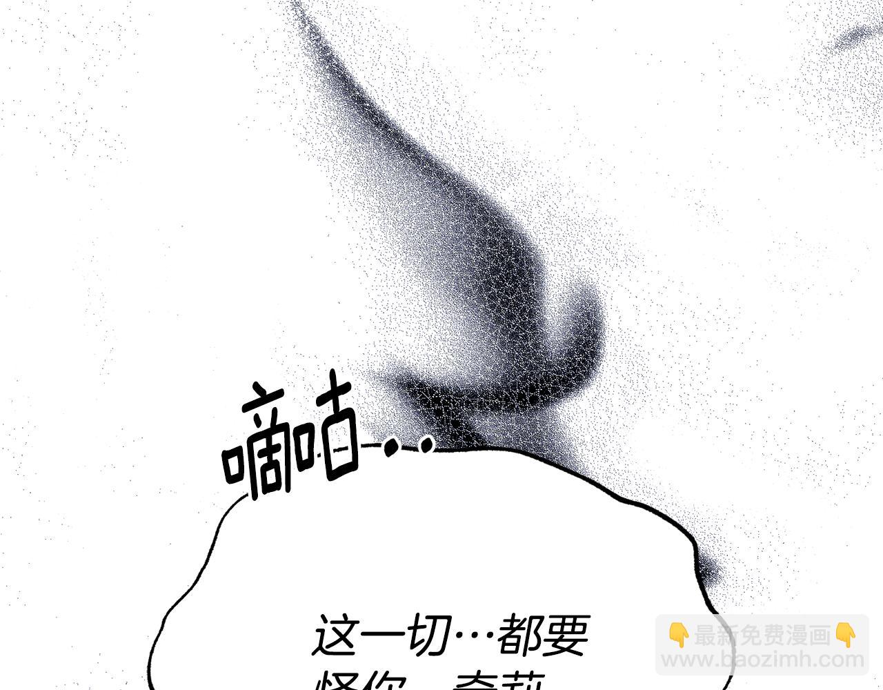 ☕安吉拉的谎言 第168话 一切的开始 第17页