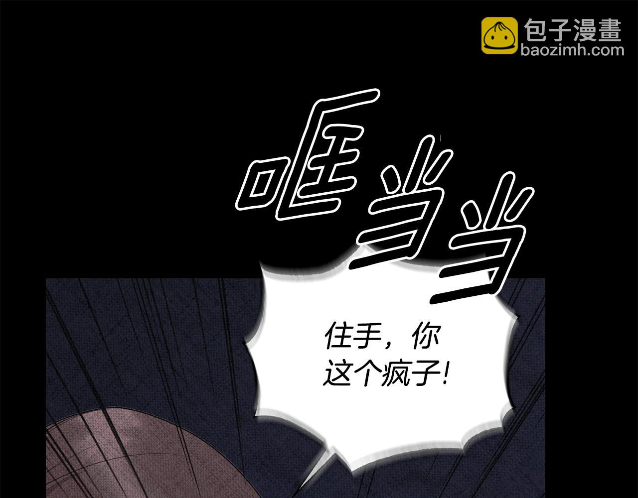 ☕安吉拉的谎言 第168话 一切的开始 第27页