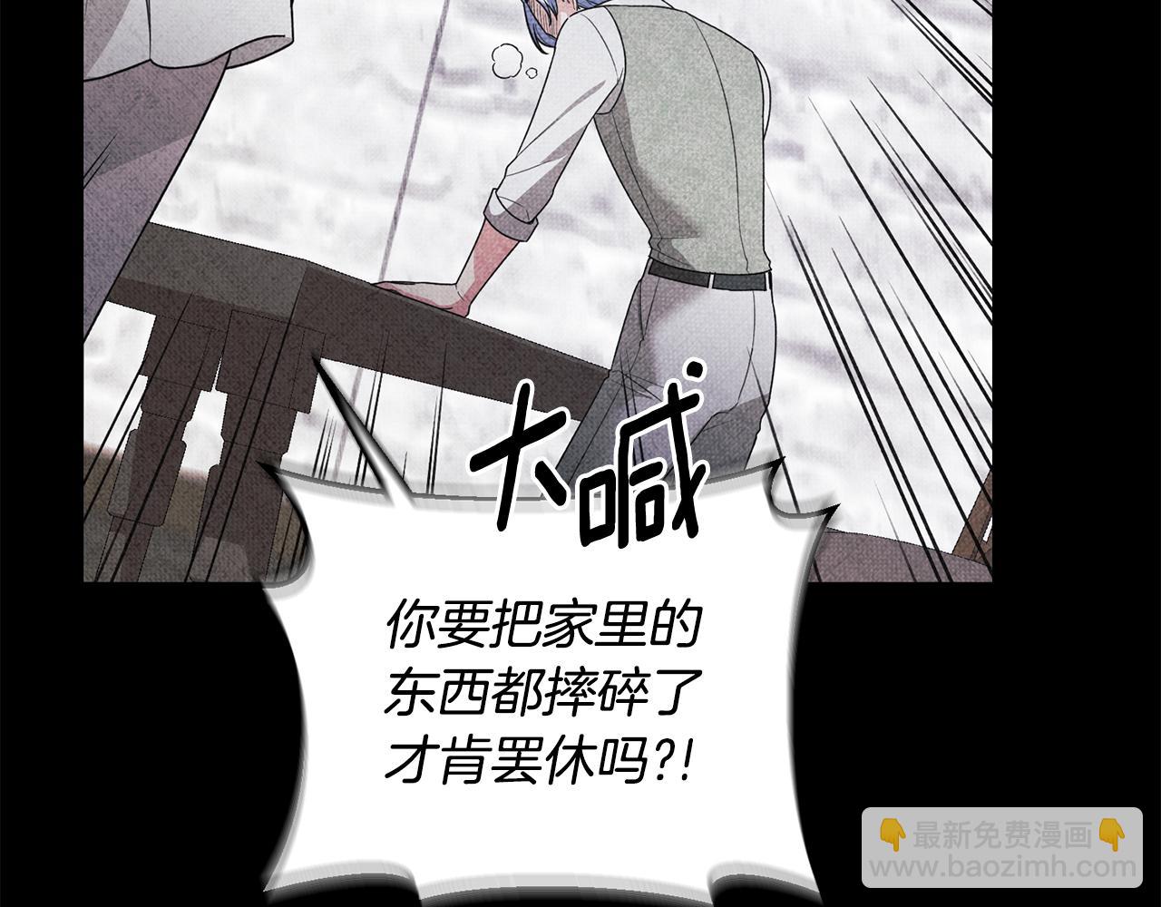 ☕安吉拉的谎言 第168话 一切的开始 第29页