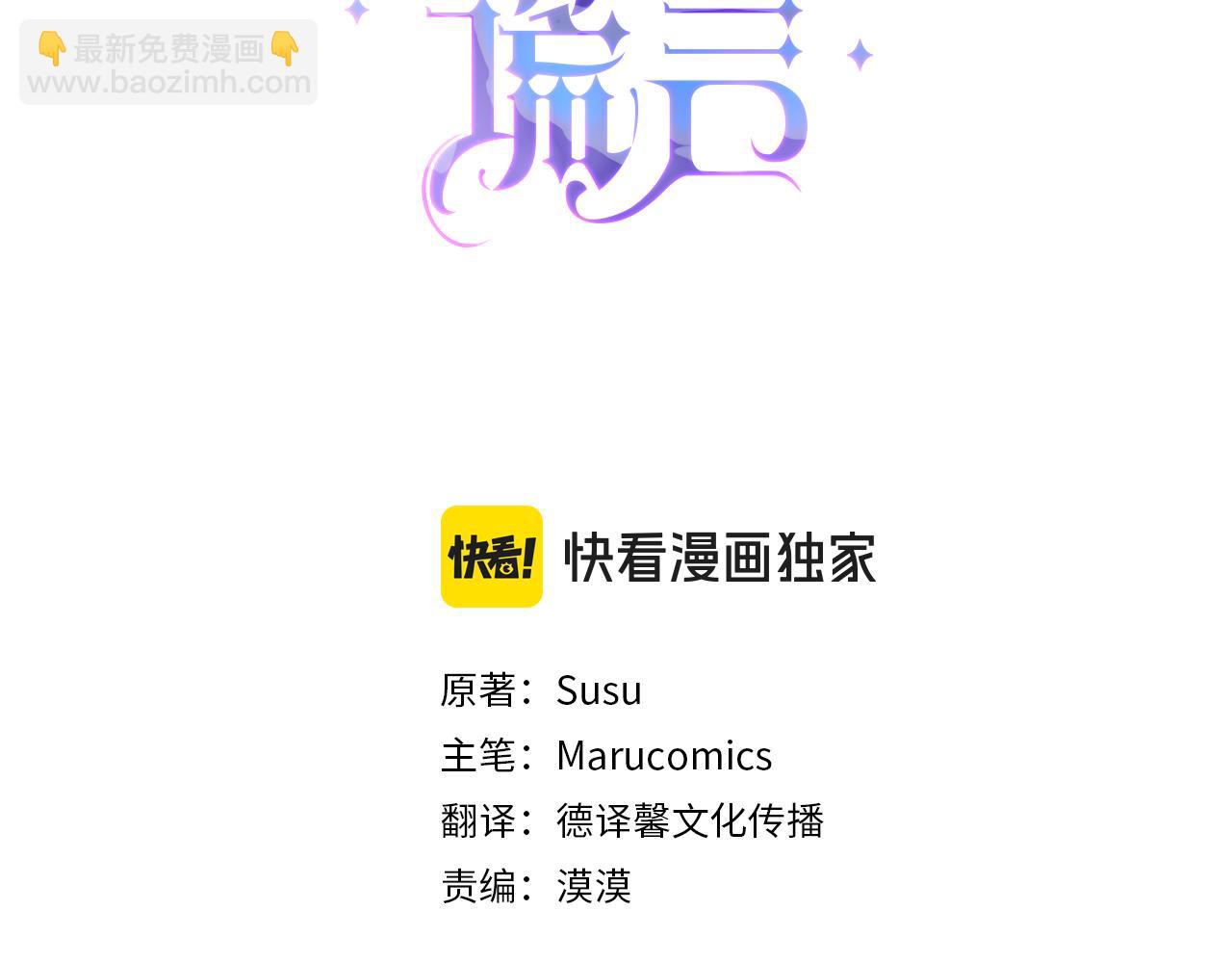 ☕安吉拉的谎言 第168话 一切的开始 第3页