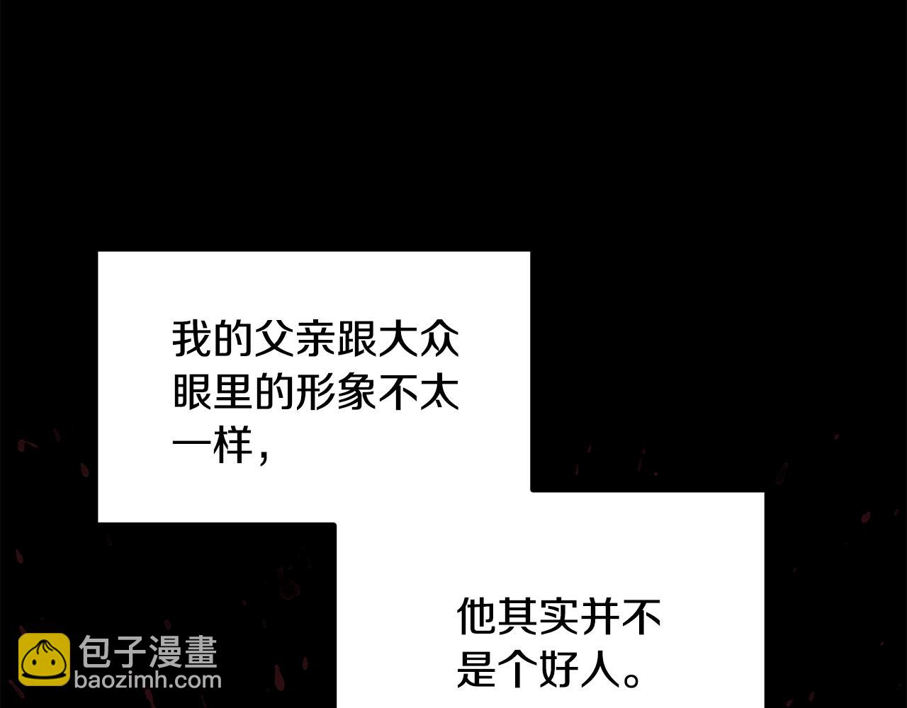 ☕安吉拉的谎言 第168话 一切的开始 第32页