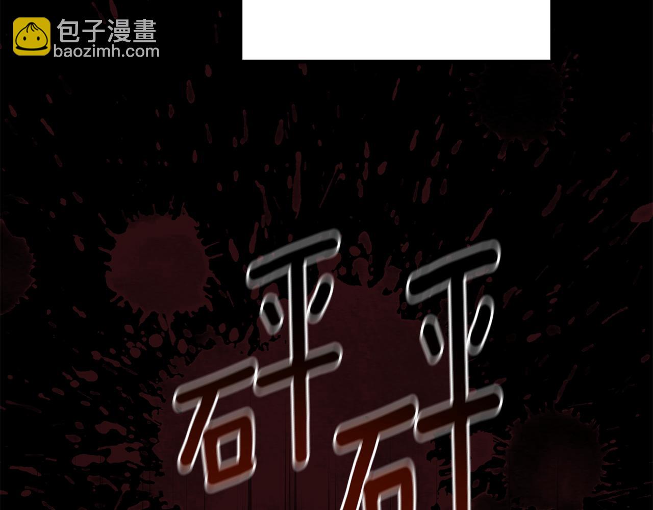 ☕安吉拉的谎言 第168话 一切的开始 第33页