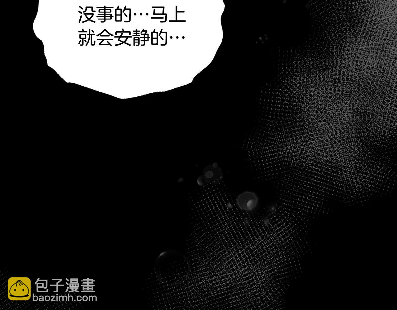 ☕安吉拉的谎言 第168话 一切的开始 第42页