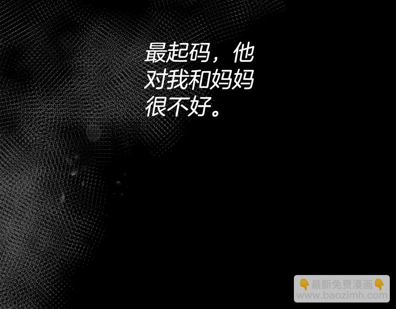 ☕安吉拉的谎言 第168话 一切的开始 第43页
