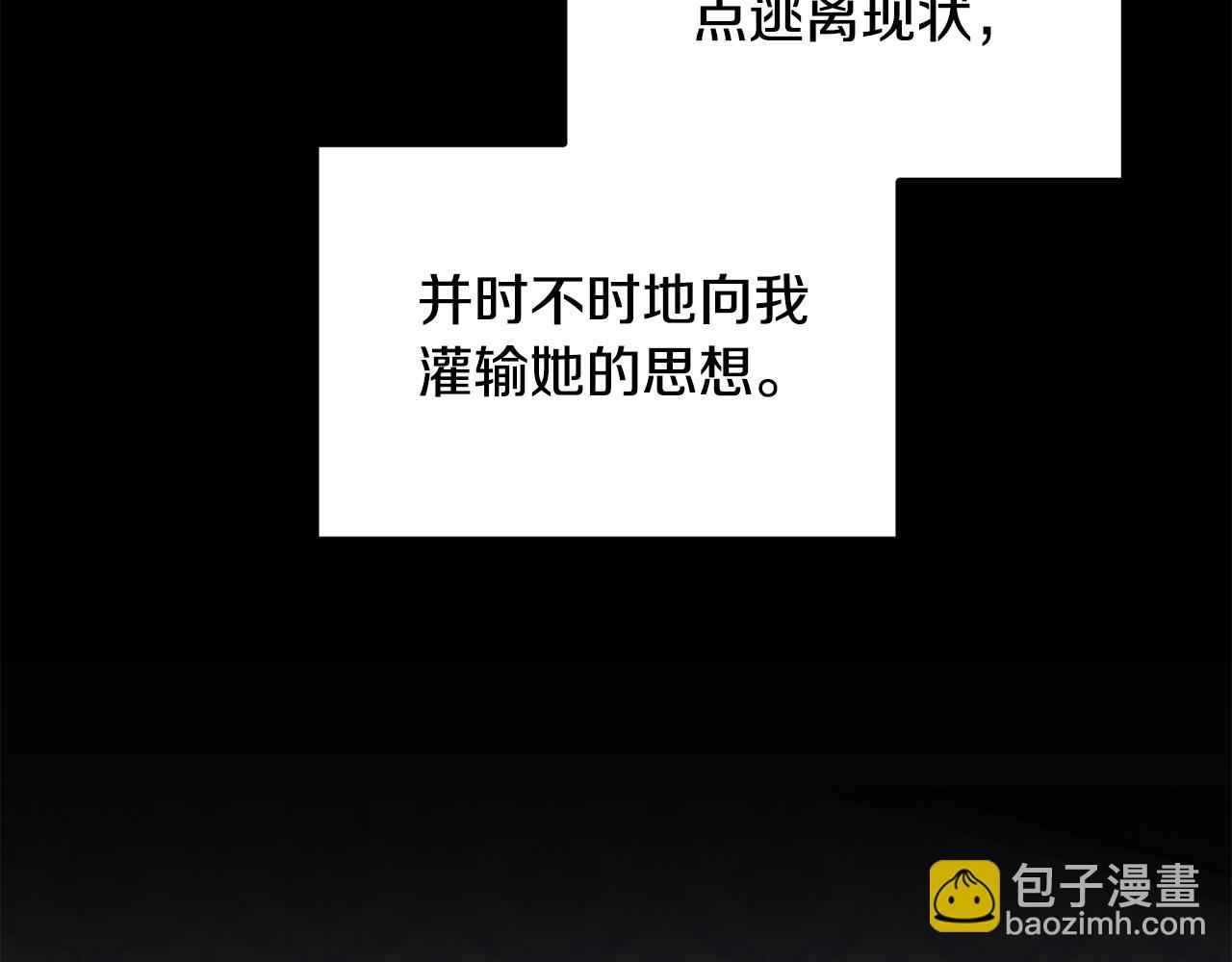 ☕安吉拉的谎言 第168话 一切的开始 第46页