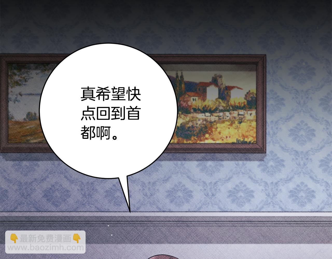 ☕安吉拉的谎言 第168话 一切的开始 第47页