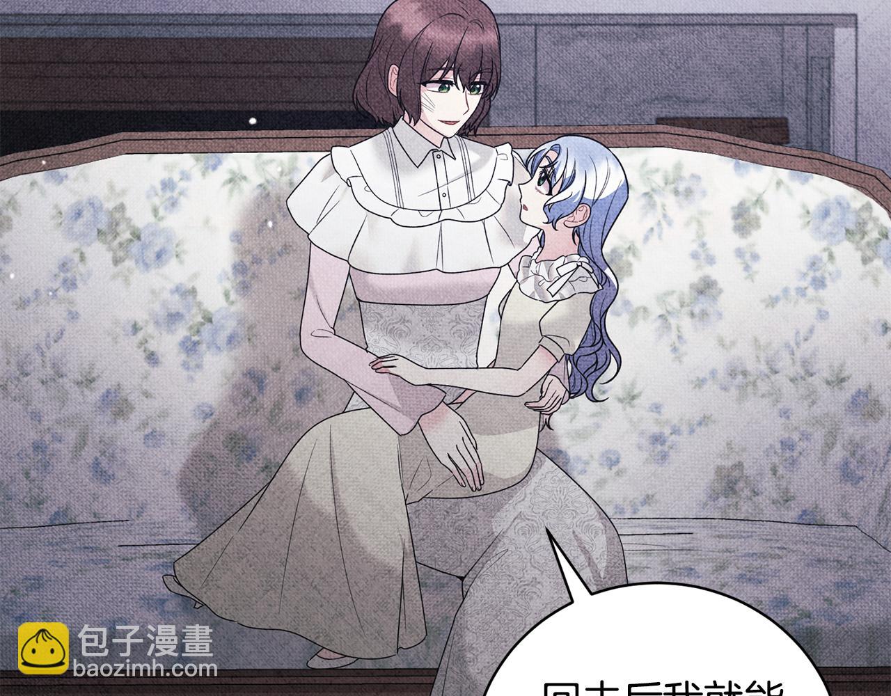 ☕安吉拉的谎言 第168话 一切的开始 第48页
