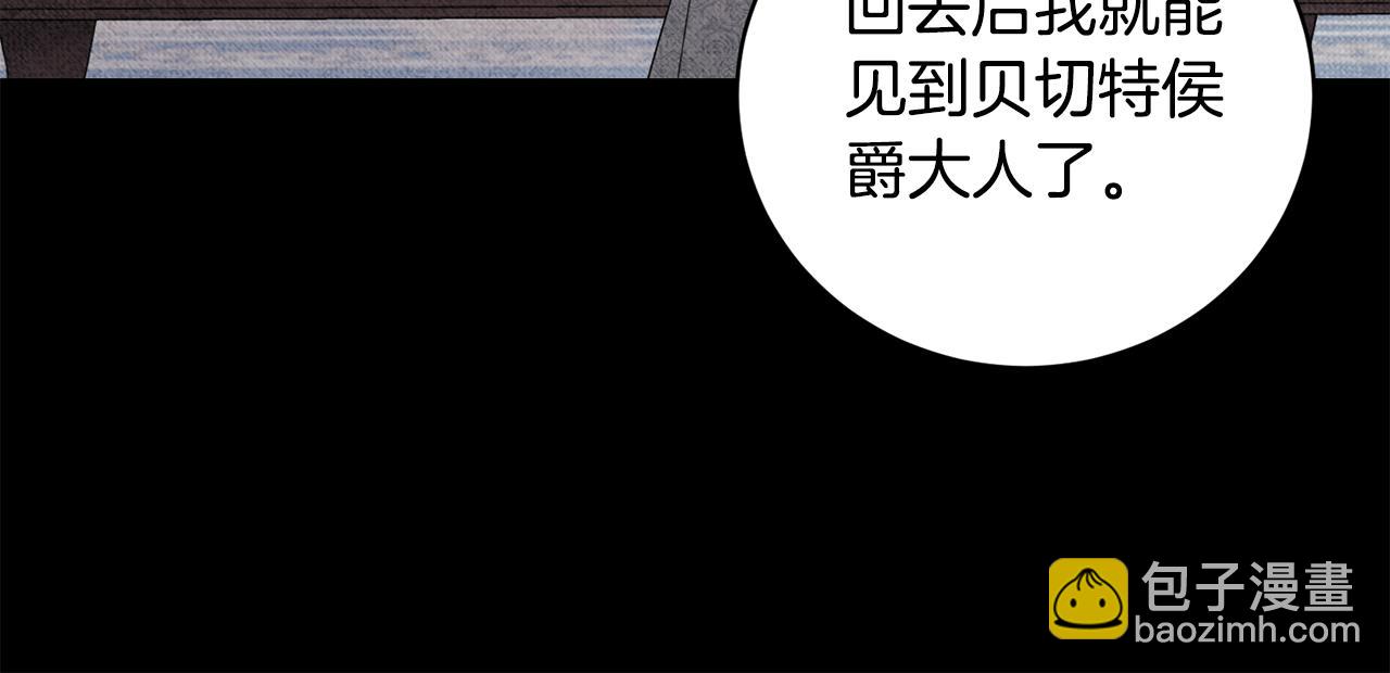 ☕安吉拉的谎言 第168话 一切的开始 第49页