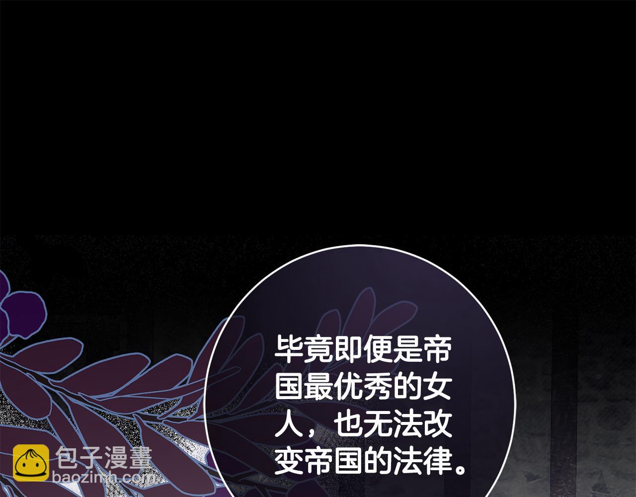 ☕安吉拉的谎言 第168话 一切的开始 第5页
