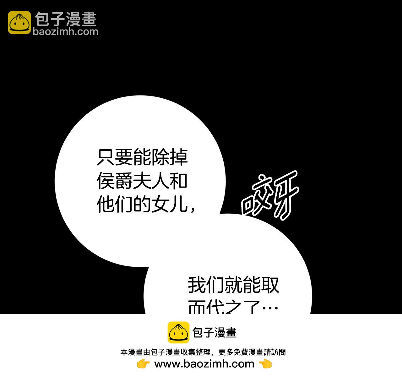 ☕安吉拉的谎言 第168话 一切的开始 第50页