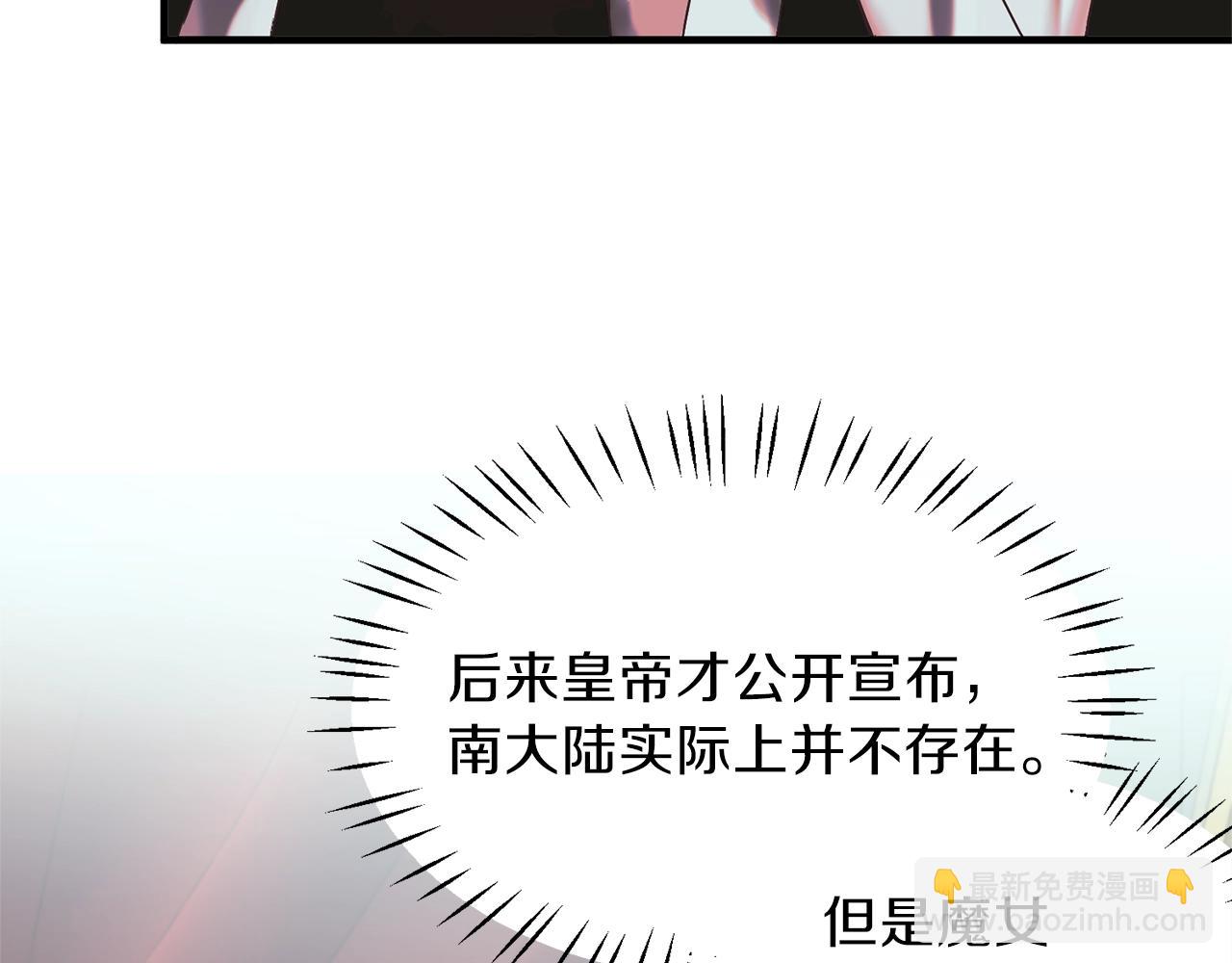 ☕安吉拉的谎言 第18话 公园偶遇 第11页