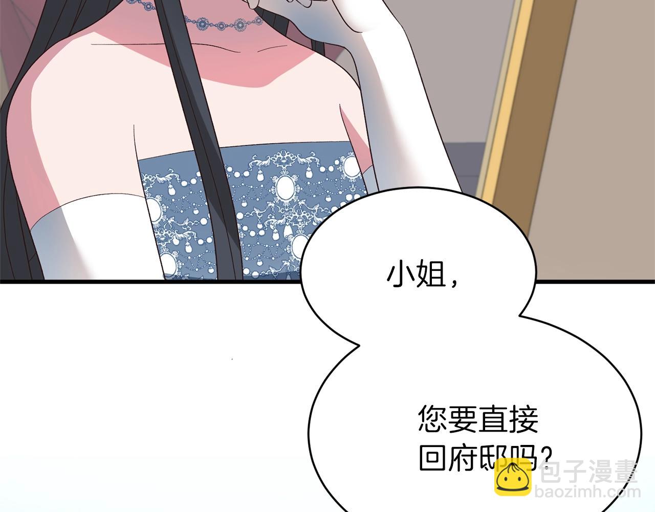 ☕安吉拉的谎言 第18话 公园偶遇 第13页