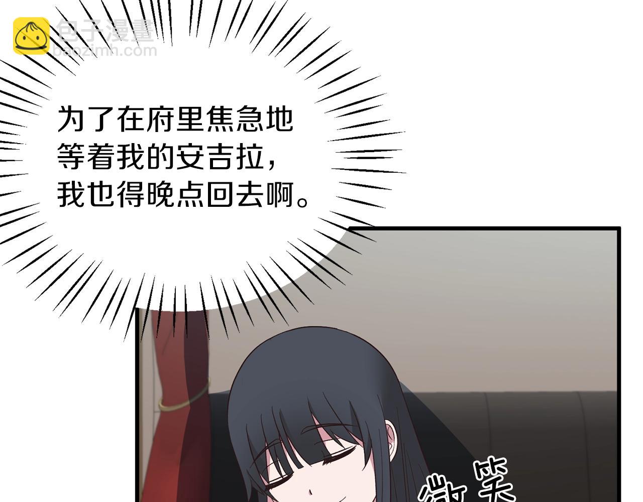 ☕安吉拉的谎言 第18话 公园偶遇 第16页