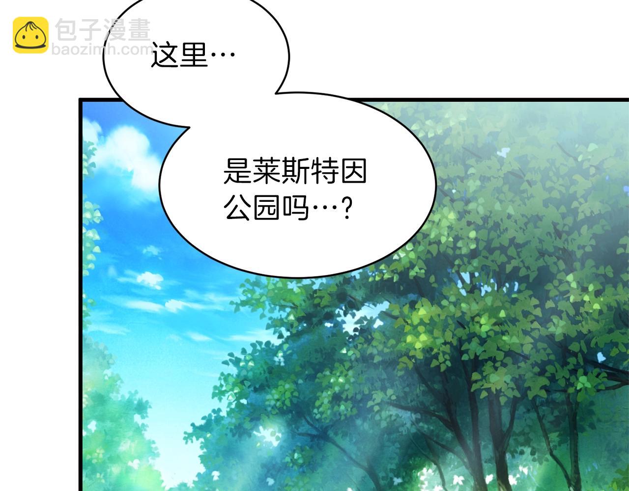 ☕安吉拉的谎言 第18话 公园偶遇 第20页
