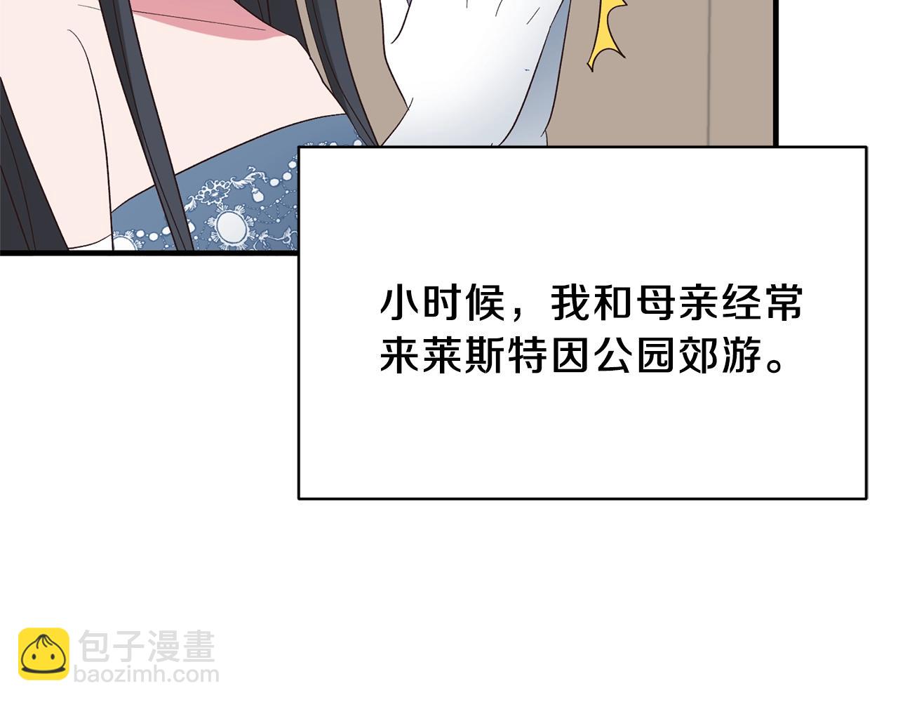 ☕安吉拉的谎言 第18话 公园偶遇 第23页