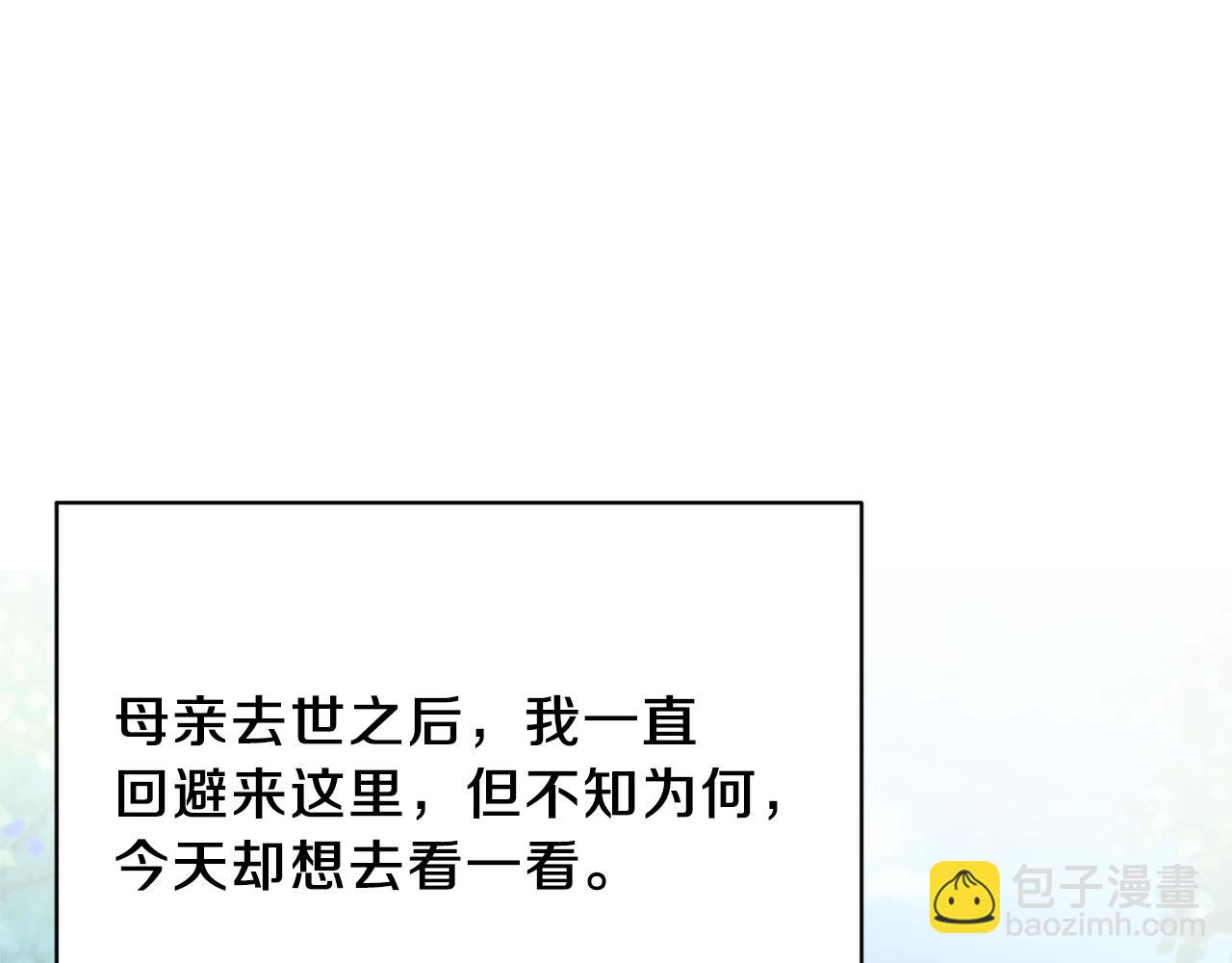 ☕安吉拉的谎言 第18话 公园偶遇 第25页