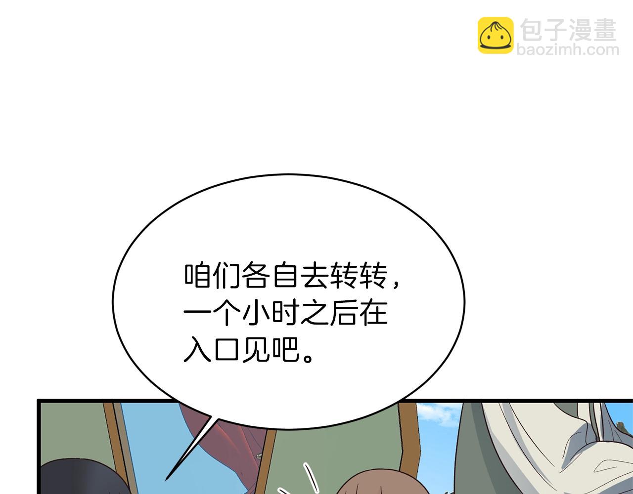 ☕安吉拉的谎言 第18话 公园偶遇 第28页