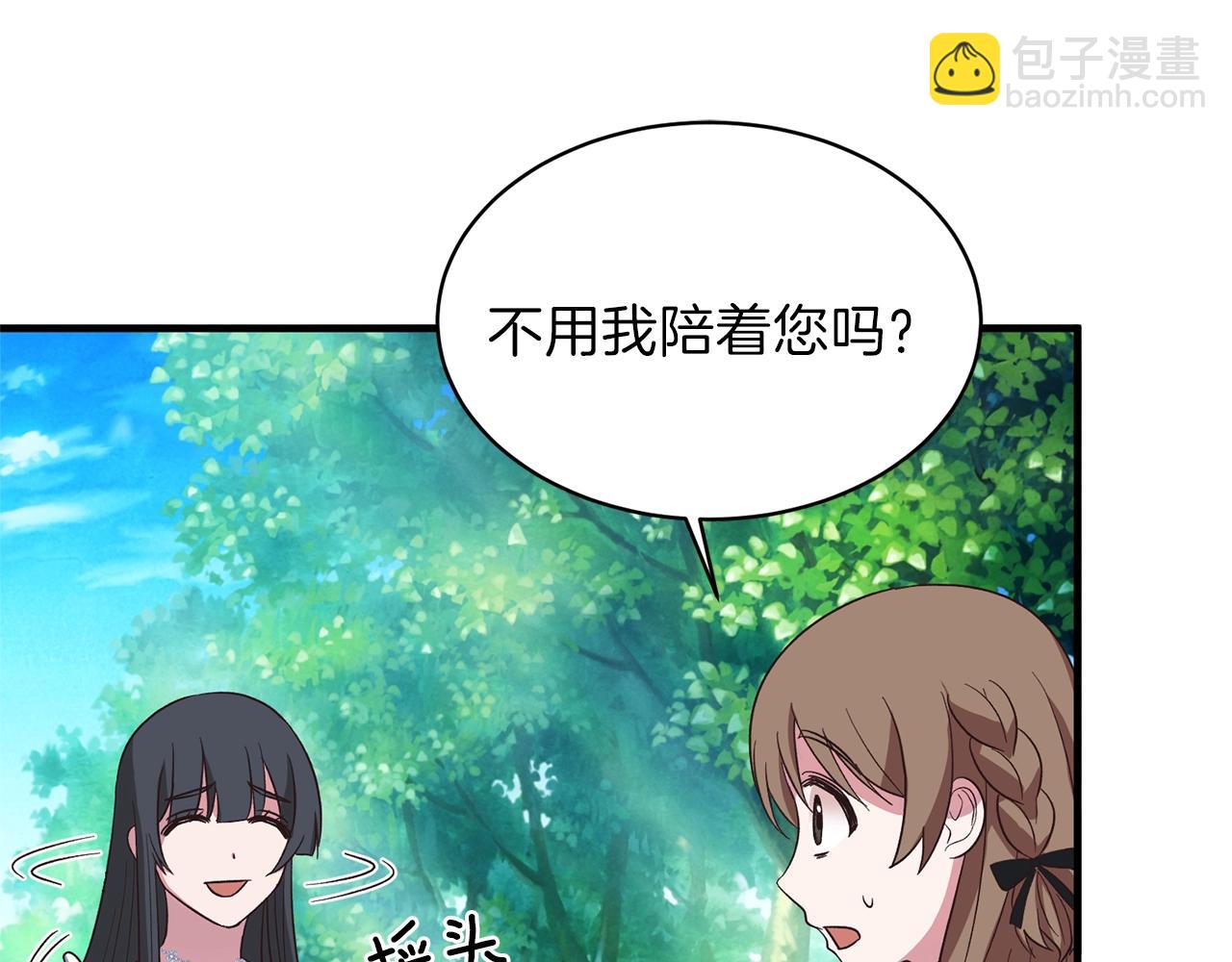 ☕安吉拉的谎言 第18话 公园偶遇 第31页