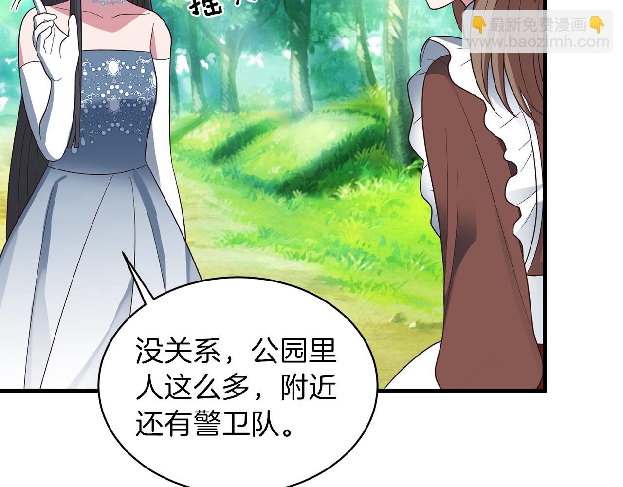 ☕安吉拉的谎言 第18话 公园偶遇 第32页