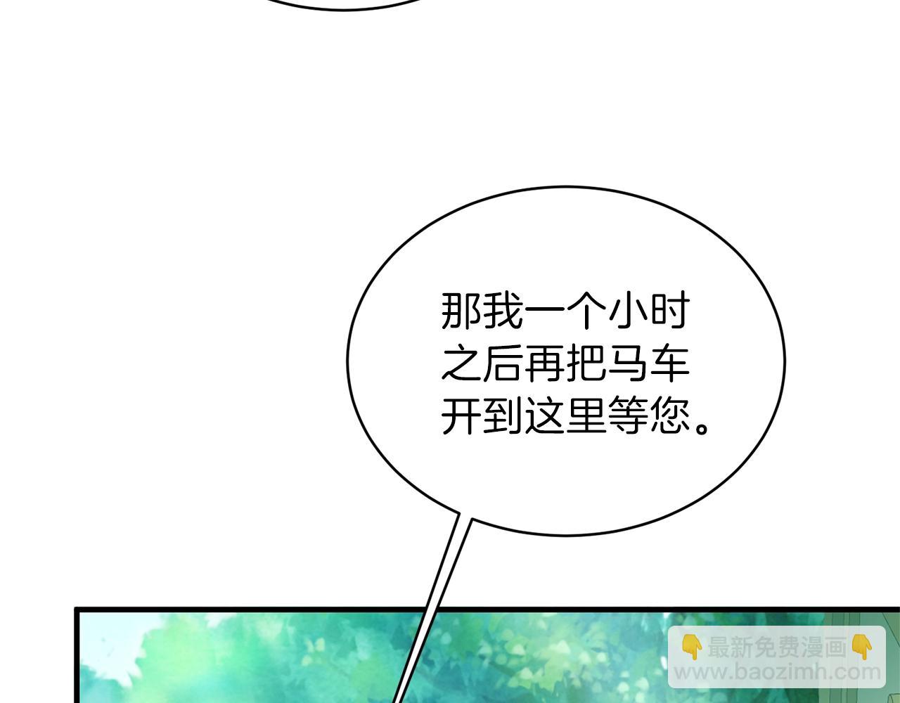☕安吉拉的谎言 第18话 公园偶遇 第33页