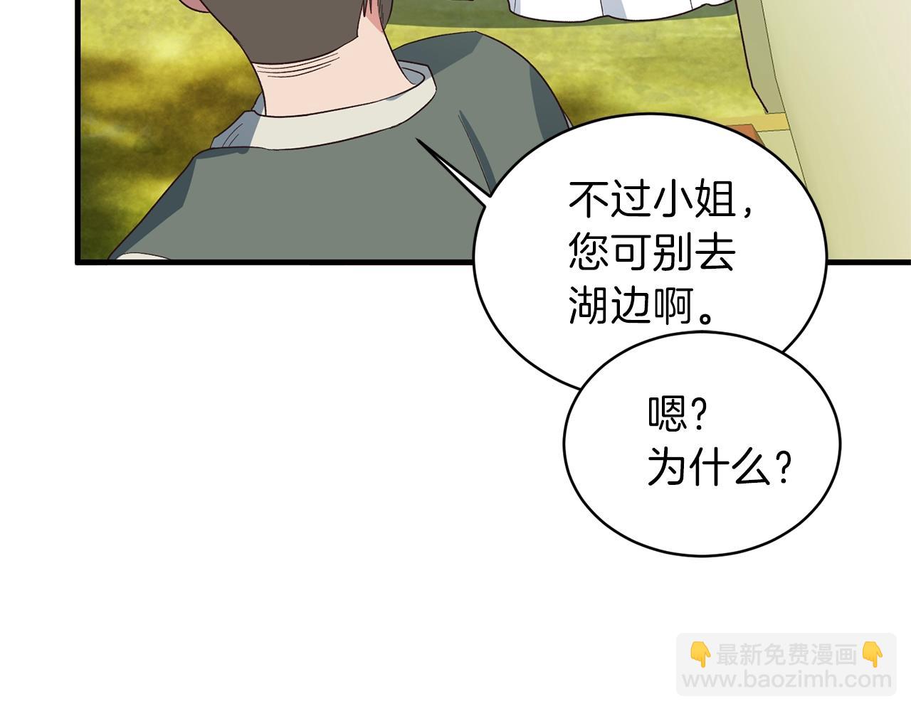 ☕安吉拉的谎言 第18话 公园偶遇 第35页