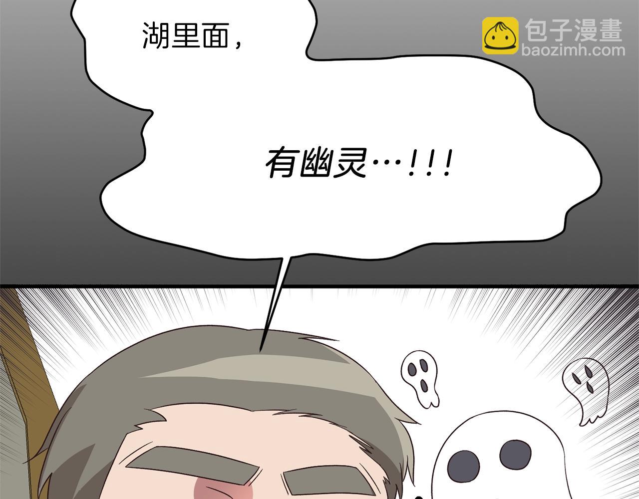 ☕安吉拉的谎言 第18话 公园偶遇 第37页