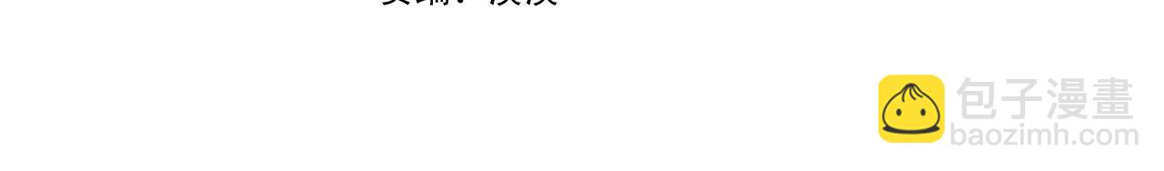 ☕安吉拉的谎言 第18话 公园偶遇 第4页
