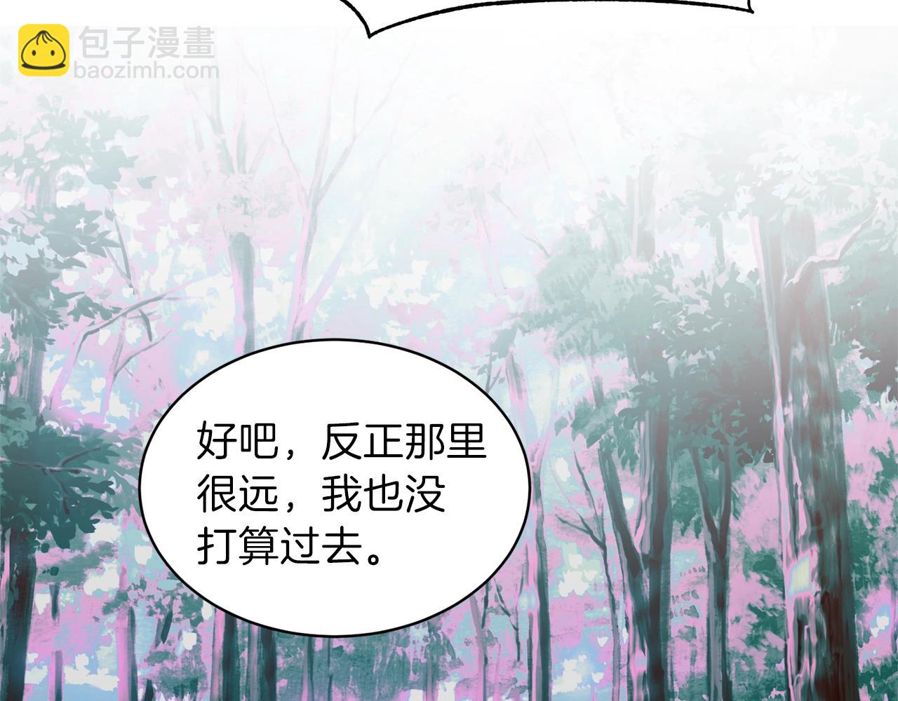 ☕安吉拉的谎言 第18话 公园偶遇 第41页