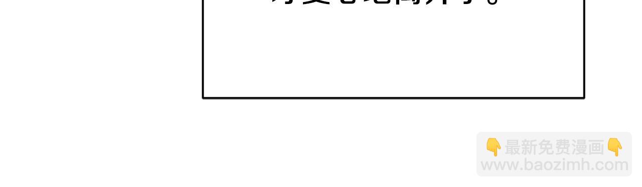 ☕安吉拉的谎言 第18话 公园偶遇 第43页