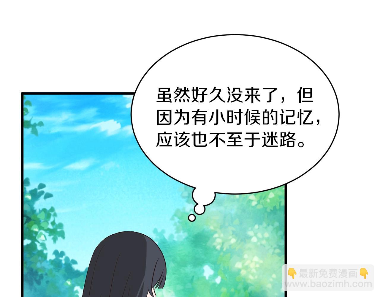 ☕安吉拉的谎言 第18话 公园偶遇 第44页