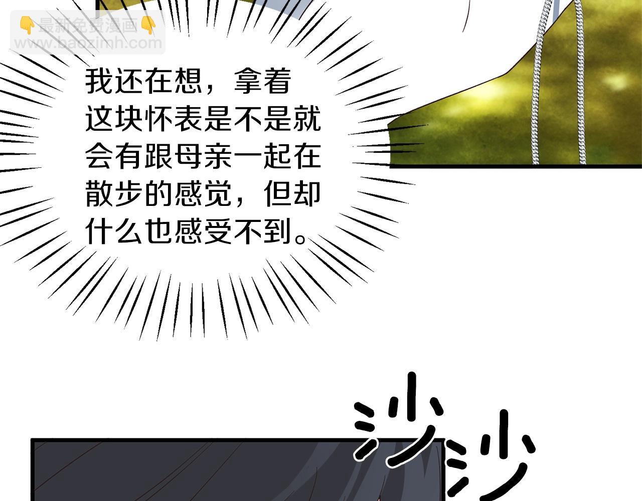 ☕安吉拉的谎言 第18话 公园偶遇 第47页