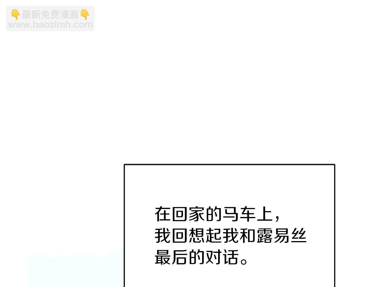 ☕安吉拉的谎言 第18话 公园偶遇 第5页