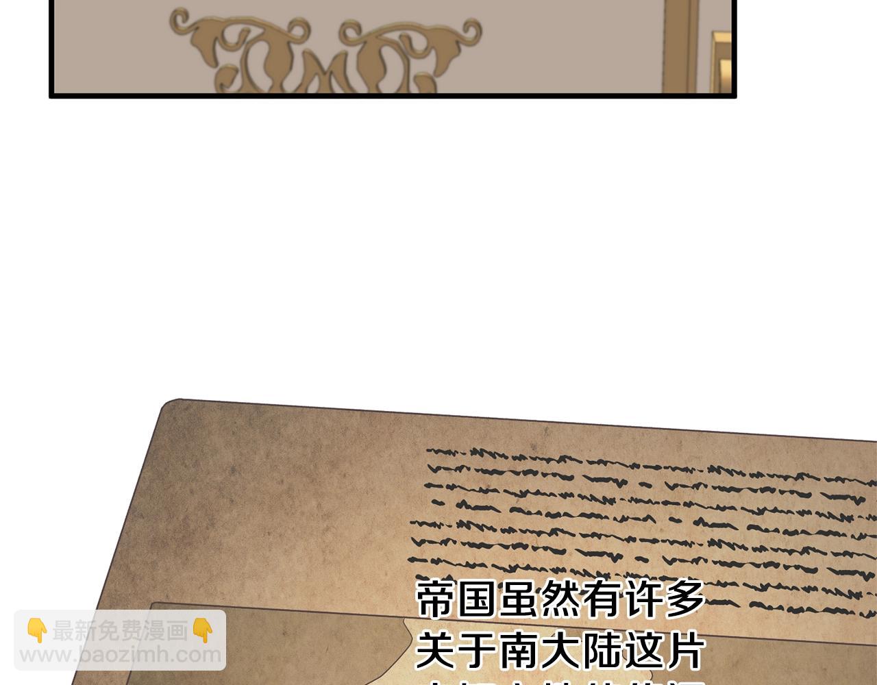 ☕安吉拉的谎言 第18话 公园偶遇 第7页