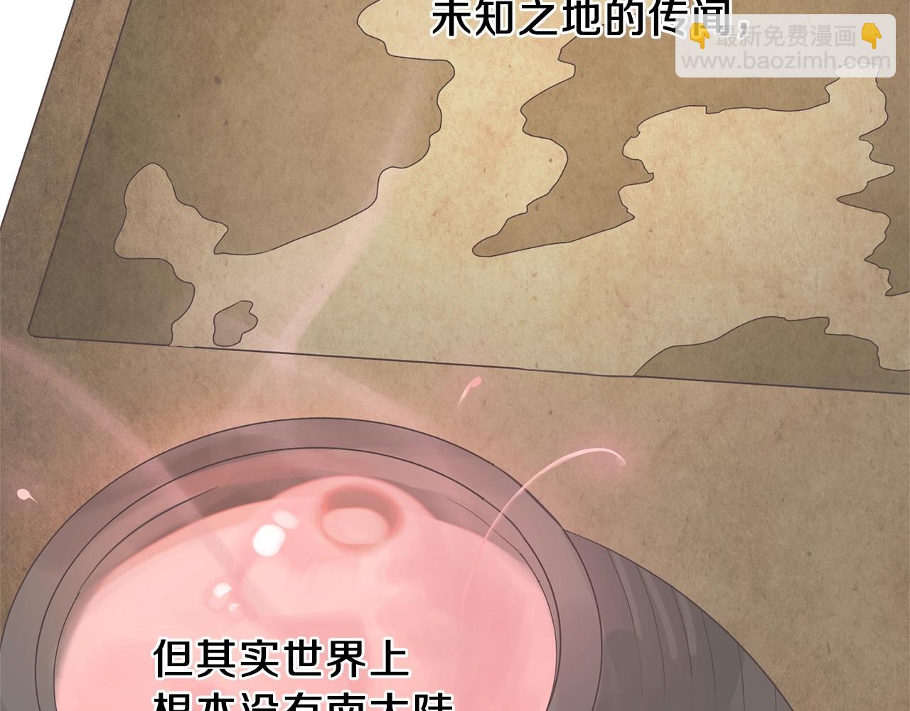 ☕安吉拉的谎言 第18话 公园偶遇 第8页
