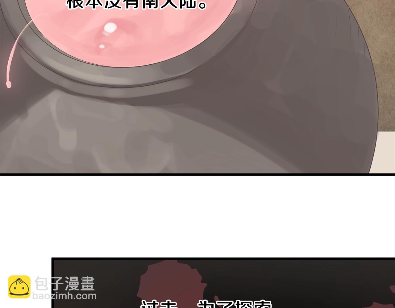 ☕安吉拉的谎言 第18话 公园偶遇 第9页
