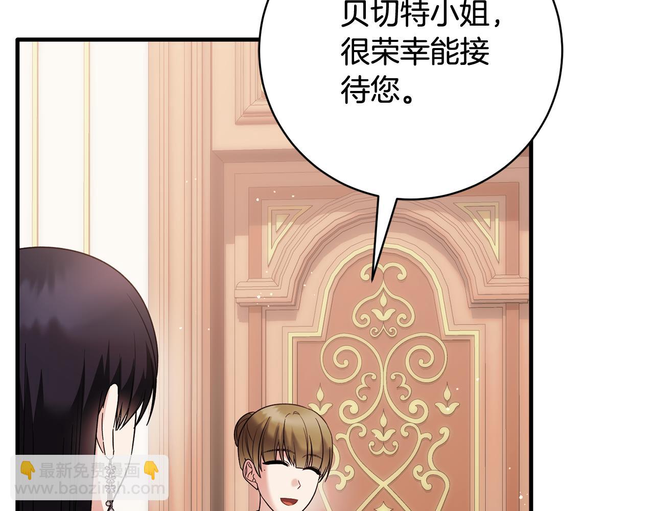 ☕安吉拉的谎言 第170话 做我的皇后 第11页