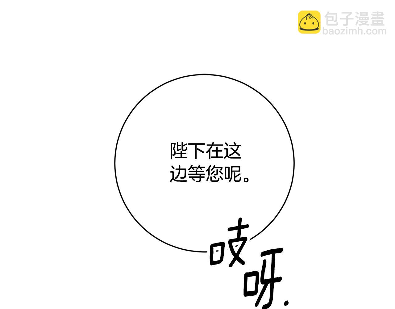 ☕安吉拉的谎言 第170话 做我的皇后 第14页